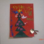 ユウタ画「クリスマスツリー」